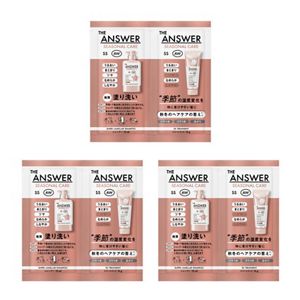ＴＨＥ ＡＮＳＷＥＲ トライアルセット〈お試し3日分〉 シャンプー × トリートメント