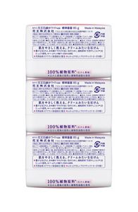 花王石鹸ホワイト アロマティック・ローズの香り 普通サイズ ［3