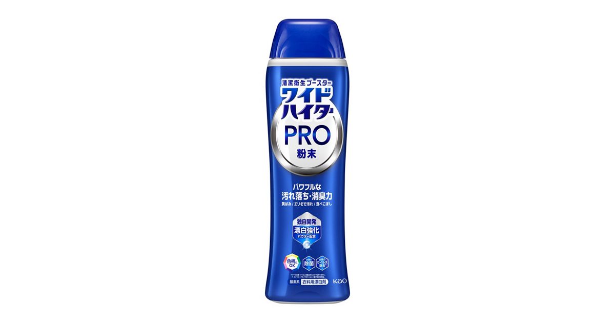 ワイドハイター PRO 粉末 本体 | 花王公式通販 【My Kao Mall】
