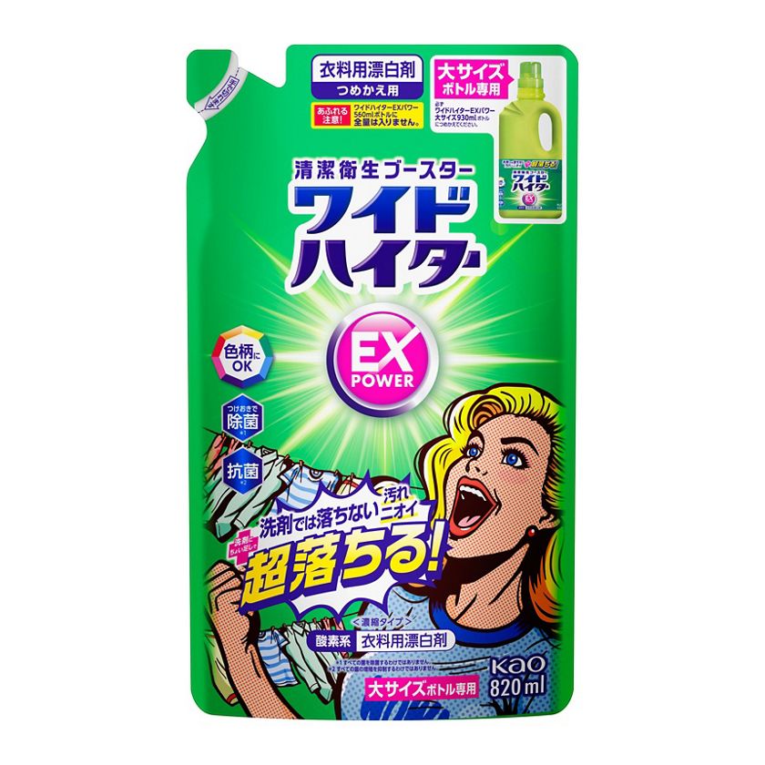 ワイドハイター EXパワー 大 つめかえ用 | 花王公式通販 【My Kao Mall】