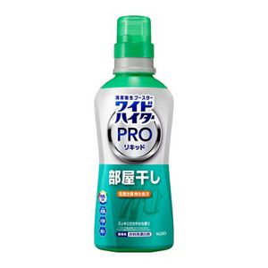 ワイドハイター　ＰＲＯリキッド　部屋干し　本体