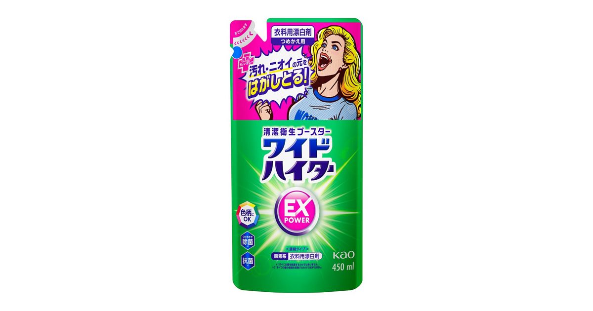 ワイドハイター EXパワー つめかえ用 | 花王公式通販 【My Kao Mall】