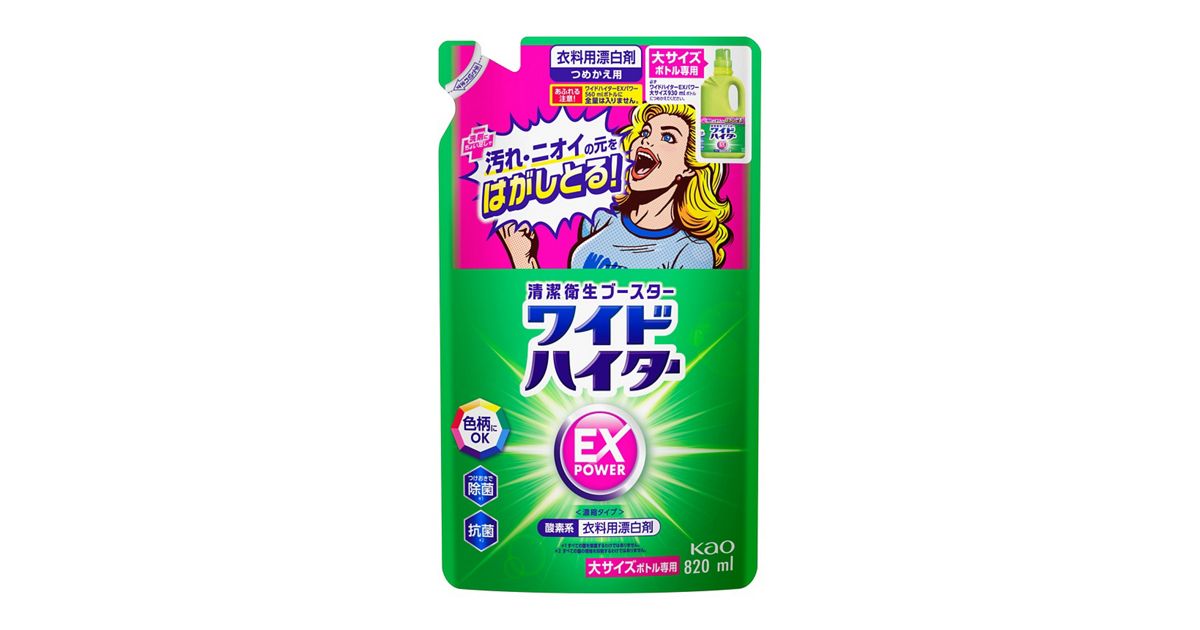 ワイドハイター EXパワー 大 つめかえ用 | 花王公式通販 【My Kao Mall】