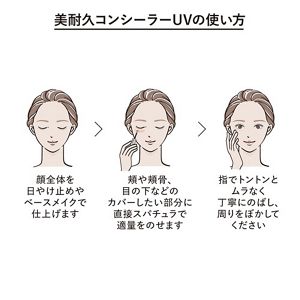 アリィー　クロノビューティ　ラスティングコンシーラーＵＶ　Ｂ／Ｏ
