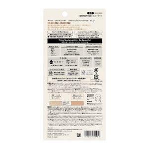 アリィー　クロノビューティ　ラスティングコンシーラーＵＶ　Ｂ／Ｏ