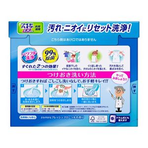 アタック高浸透リセットパワー 800g　４個セット