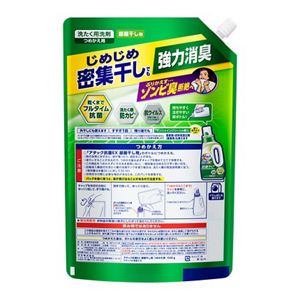 アタック抗菌ＥＸ　部屋干し用　つめかえ用１５２０ｇ　３個セット