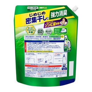 アタック抗菌EX　部屋干し用　つめかえ用２０３０ｇ　２個セット