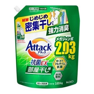 アタック抗菌EX　部屋干し用　つめかえ用２０３０ｇ　２個セット