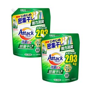 アタック抗菌EX　部屋干し用　つめかえ用２０３０ｇ　２個セット