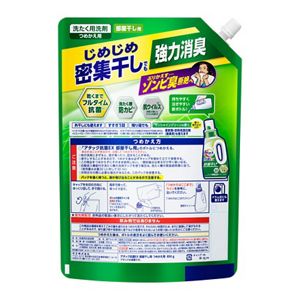アタック抗菌ＥＸ　部屋干し用　つめかえ用８５０ｇ　３個セット