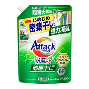 アタック抗菌ＥＸ　部屋干し用　つめかえ用８５０ｇ　３個セット