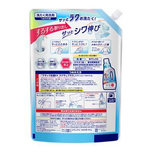 アタック抗菌ＥＸ　ラク干しプラス　つめかえ用　８１０ｇ　３個セット