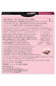 オーブ クチュール デザイニングインプレッションアイズ 551