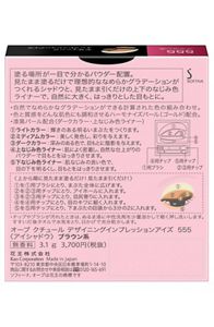 オーブ クチュール デザイニングインプレッションアイズ ５５５ | 花王公式通販 【My Kao Mall】