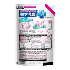 ハミング消臭実感　ローズガーデンの香り　１．４Lスパウトパウチ　２個セット