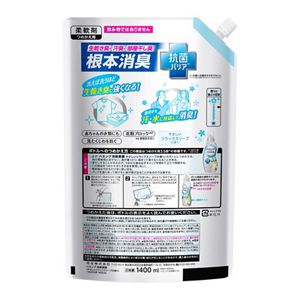 ハミング消臭実感　やさしいリラックスソープの香り　１．４Ｌスパウトパウチ　２個セット