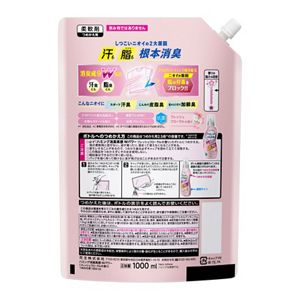 ハミング消臭実感Ｗパワー　フレッシュフローラルの香り　１．０Ｌスパウトパウチ　２個セット