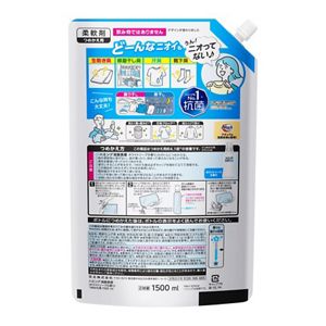 ハミング消臭実感　ホワイトソープの香り　つめかえ用　１．５Ｌ　２個セット