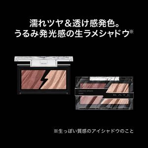 ケイト　エレクトリックショックアイズ　ＰＵ－１ 詳細画像7枚中3枚目