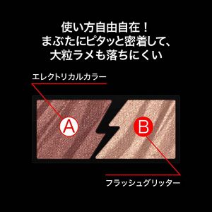 ケイト　エレクトリックショックアイズ　ＰＵ－１ 詳細画像7枚中4枚目