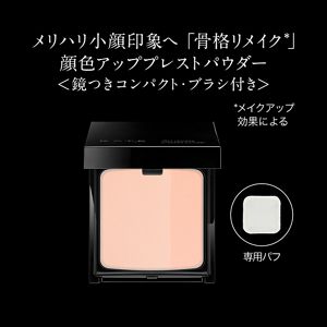 ケイト　３Ｄリメイクプレストパウダー　ＥＸ－２