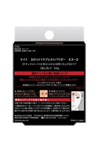 ケイト　３Ｄリメイクプレストパウダー　ＥＸ－２