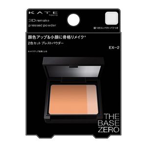 ケイト　３Ｄリメイクプレストパウダー　ＥＸ－２