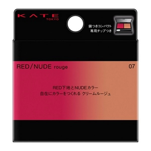 ケイト　レッドヌードルージュ　０７