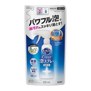 キュキュット　Clear泡スプレー　無香性　つめかえ用　２５０ｍｌ　３個セット
