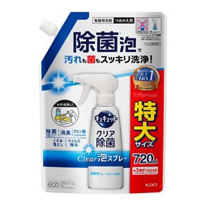 キュキュット　クリア除菌Clear泡スプレー　微香性（グレープフルーツの香り）つめかえ用　２個セット