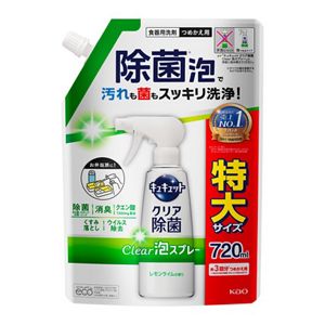 キュキュット　クリア除菌Clear泡スプレー　レモンライムの香り　つめかえ用　２個セット
