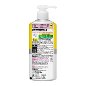 キュキュット　Ｎａｔｕｒａｌ　Ｄａｙｓ＋除菌　ミモザの香り　ポンプ　５００ｍｌ　２個セット