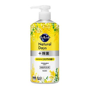 キュキュット Ｎａｔｕｒａｌ Ｄａｙｓ＋除菌 ミモザの香り ポンプ ５００ｍｌ ２個セット | 花王公式通販 【My Kao Mall】