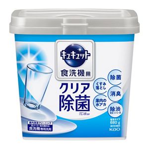 食器洗い乾燥機専用キュキュットクエン酸効果　本体　　３個セット