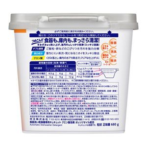 食器洗い乾燥機専用キュキュットクエン酸効果　オレンジオイル配合　本体　３個セット