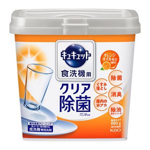 食器洗い乾燥機専用キュキュットクエン酸効果　オレンジオイル配合　本体　３個セット