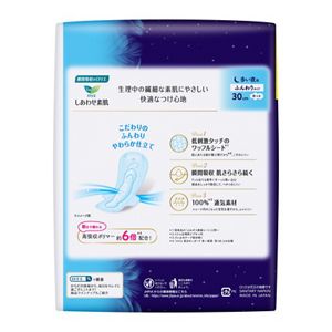 ロリエ　しあわせ素肌　多い夜用３０ｃｍ　羽つき　２０個　２個セット