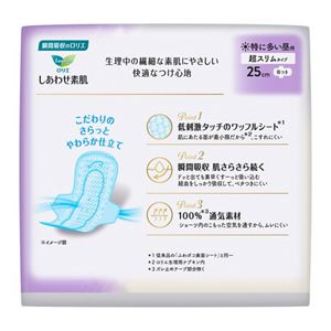 ロリエ しあわせ素肌 通気超スリム 特に多い昼用25cm 羽つき 8コ