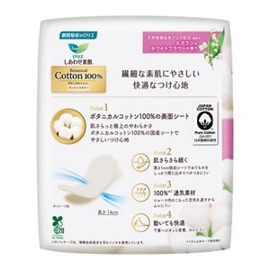 ロリエ　しあわせ素肌パンティライナー　Ｂｏｔａｎｉｃａｌ　Ｃｏｔｔｏｎ１００％　スズラン＆ホワイトフラワーの香り　５４コ入　２個セット