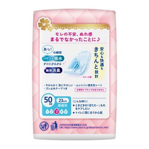 ロリエさらピュア吸水　５０ｃｃ１８枚　３個セット
