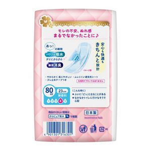 ロリエさらピュア吸水　８０ｃｃ １６枚　３個セット
