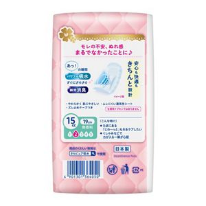 ロリエさらピュア吸水　１５ｃｃ３４枚　２個セット