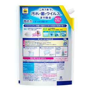 バスマジックリン泡立ちスプレー　除菌・抗菌　アルコール成分プラス　つめかえ用　１２００ｍｌ　２個セット