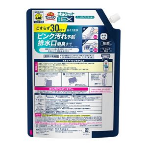 バスマジックリン　エアジェット　除菌ＥＸ　ハーバルクリアの香り　つめかえ用　１１００ｍｌ　３個セット