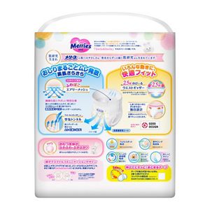 メリーズパンツ さらさらエアスルー Sサイズ 62枚 3個セット メリーズパンツ さらさらエアスルー Sサイズ 62枚 3個セット