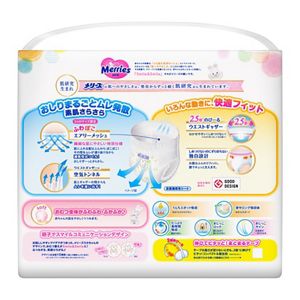 メリーズパンツ　さらさらエアスルー　Ｓサイズ　８０枚　２個セット