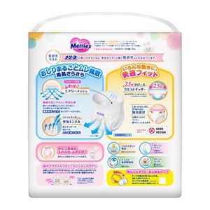 メリーズパンツ さらさらエアスルー Mサイズ 74枚 2個セット