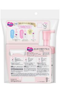 メリーズ　はじめての肌ケアセット　２個セット
