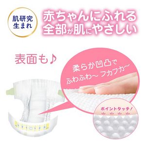 メリーズ　エアスルー　テープ　新生児用５０００ｇまで　７６枚入り　４個セット